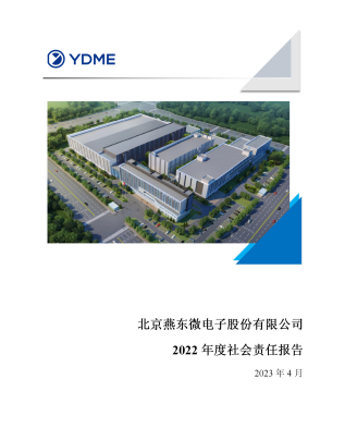 星空电竞股份有限公司2022年度社会责任报告
